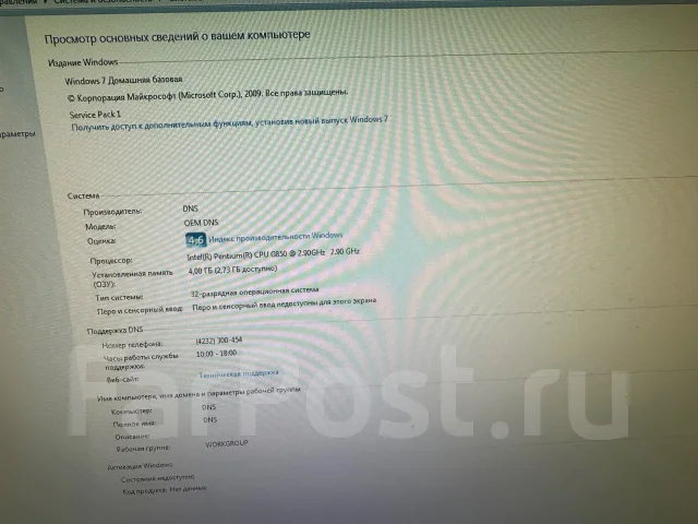 DNS. 21.5" ����