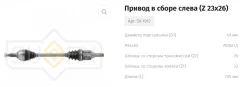 ������ � ����� | ����� ��� | LADA XRAY Sufix SV1012 SV1012 ����