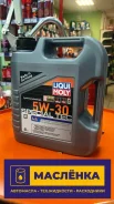 Liqui Moly Special Tec LL