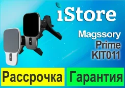 ������������� ��������� Magssory Prime ��� Apple magnetic KIT011 ����