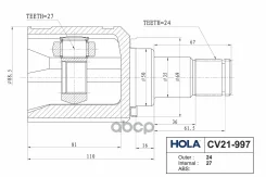 ���� ���������� �������� Camry CV3 (2001-2006) 27X50X24 [178Holacv21997] CV21997 ����