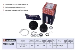 ���� �������� �������� VW GOLF II/III/Passat B2/B3 [178Marshallm8111021] M8111021 ����