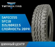 Safecess SFC18. �����������, 2026 ���, ����� ����