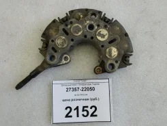 ������� ���� ���������� Toyota 27357-22050 ����