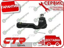 ���������� ������� CTR CE0345L (CEKH-55L) � ��������� � ��������� [CE0345L] CE0345L ����
