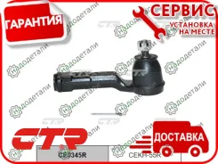 ���������� ������� CTR CE0345R (CEKH-55R) � ��������� � ��������� [CE0345R] CE0345R ����