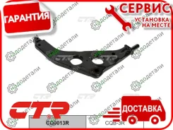 ����� �������� (������ CQB3R) BMW; [CQ0013R] CQ0013R ����