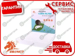 ������ �������� Bronco BRC-0717 � ��������� � ��������� [BRC0717] BRC0717 ����