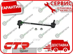 ���� CTR CL0457 (CLN-32) � ��������� � ��������� [CL0457] CL0457 ����