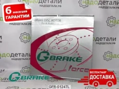 ���� ��������� ��������������� G-brake GFR-01247L ����� � ��������� � ��������� [GFR01247L] GFR01247L ����