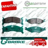 ������� G-brake GP-11178 � ��������� � ��������� [GP11178] GP11178 ����