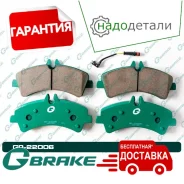 ������� G-brake GP-22006 � ��������� � ��������� [GP22006] GP22006 ����
