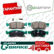 ������� G-brake GP-22023 � ��������� � ��������� [GP22023] GP22023 ����