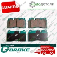 ������� G-brake GP-22008 � ��������� � ��������� [GP22008] GP22008 ����