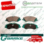 ������� G-brake GP-23071 � ��������� � ��������� [GP23071] GP23071 ����