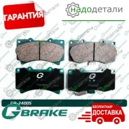 ������� G-brake GP-24005 � ��������� � ��������� [GP24005] GP24005 ����