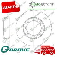 ���� ��������� G-brake GR-01933 � ��������� � ��������� [GR01933] GR01933 ����