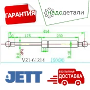 ����������� ��������� JETT V21-61214 � ��������� � ��������� [V2161214] V2161214 ����