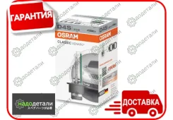 ����� Osram Xenarc Classic (42V, 35W) D4S P32d-5 66440CLC � ��������� � ��������� [66440CLC] 66440CLC ����