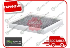 ������ �������� �������� Sakura CAC-28380 � ��������� � ��������� [CAC28380] CAC28380 ����
