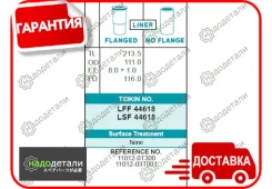 ������ ����� ��������� Teikin LFF44618 (4��/����) ������������� � ��������� � ��������� [LFF44618] LFF44618 ����