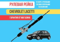 ������� ����� Chevrolet Lacetti 2003 - 2014 96852935 J200 96852935 ����
