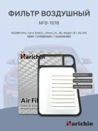 ������ ��������� K6A 08- A975J, �A-975, �A-61880, �13780-85K00, �16546-4A00D, �1A10-13-Z40, �AY120KE063 Narichin NFB1018 NFB1018 ����
