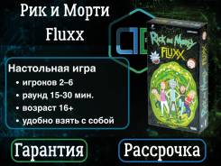 ���������� ���� Rick and Morty ��� � ����� | Fluxx ����