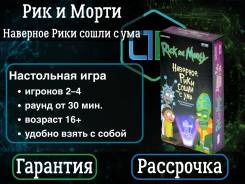 ���������� ���� Rick and Morty ��� � ����� | �������� ���� ����� � ��� ����