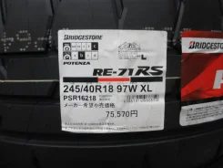 Bridgestone Potenza RE-71RS