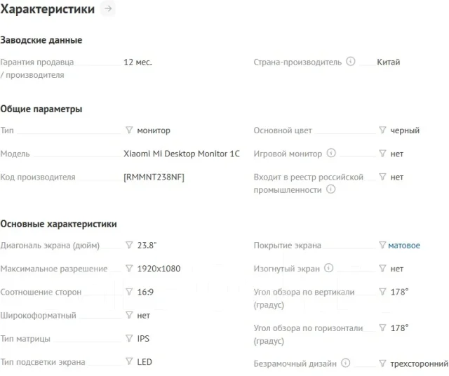 Redmi. 23.8", ���������� �� (LCD, LED, QLED) ����