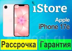 Apple iPhone 17e. �����, 512 ��, �������, ����������, eSIM, ������� �������, ������������ �������, 5G. ��� ����� �� ���������� ����