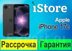 Apple iPhone 17e. �����, 256 ��, ������, eSIM, ����������, ������� �������, ������������ �������, 5G. ��� ����� �� ���������� ����