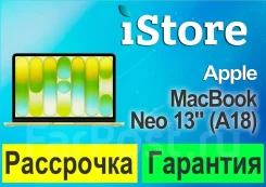 Apple MacBook Neo. 13". ��� ����� �� ���������� ����