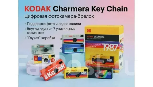 Kodak. ��� ����� �� ���������� ����