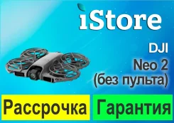 DJI Neo 2. ��� ����� �� ������������ ����