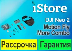 DJI Neo 2. ��� ����� �� ������������ ����