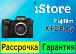 Fujifilm X-H2 Body. ��� ����� �� ������������ ����