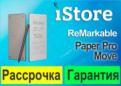 ����������� ������� ReMarkable Paper Pro Move. �������� 1 ���. ��� ����� �� ������������ ����