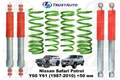 ����-�������� +2" Nissan Safari Patrol Y60 Y61 54010-01J00 ����