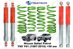 " ����-�������� +2" Nissan Patrol/Safari Y61 (97-)/Y60 (87-97) 54010-01J00 ����