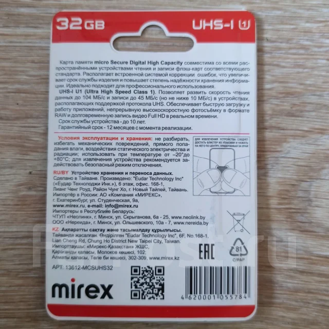 MicroSDHC. 32���, ��������� microSD ����