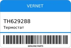 ��������� Vernet TH629288 ����
