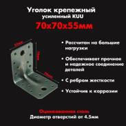 ��������� ������ ��������� ������������� ������������ 70�70�55 (25 ��/����) ����