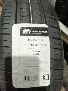 Gislaved EcoControl. ������, 2025 ���, ����� ����