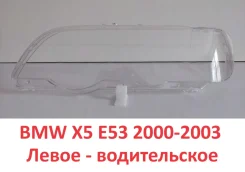 ������ ���� BMW X5 E53 00-03 �����/Tmkddze5303L TMKDDZE5303L ����