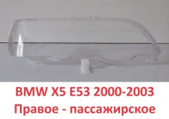 ������ ���� BMW X5 E53 00-03 ������/Tmkddze5303R TMKDDZE5303R ����