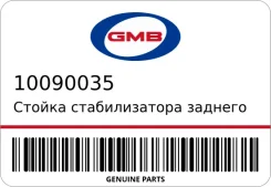 ������ ������������� ������� GMB 10090035 ����