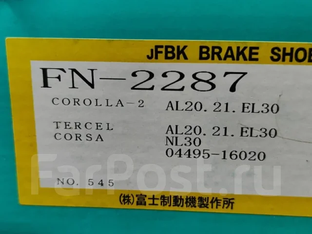 ������� ��������� FN2287 FN2287 ����