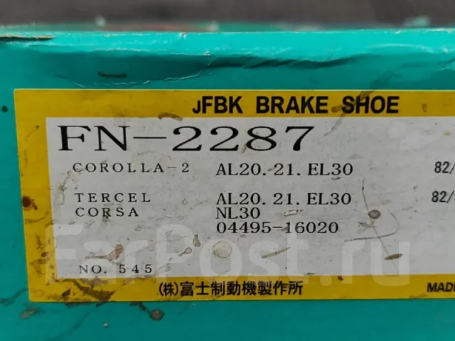 ������� ��������� FN2287 FN2287 ����